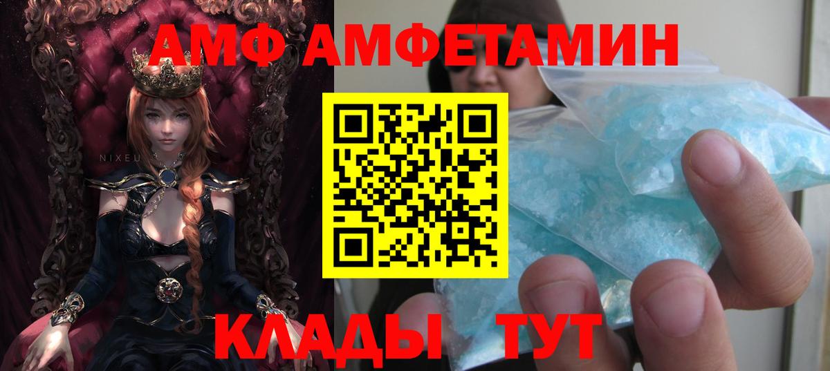 АМФЕТАМИН  Amphetamine  Вход с VPN  Ленинск-Кузнецкий  Amphetamine Розовый 