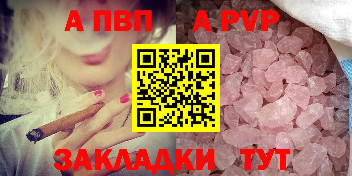 Ленинск-Кузнецкий  Alpha PVP крисы CK  Альфа ПВП  Alpha-PVP VHQ  Alpha PVP мука  Вход с VPN 