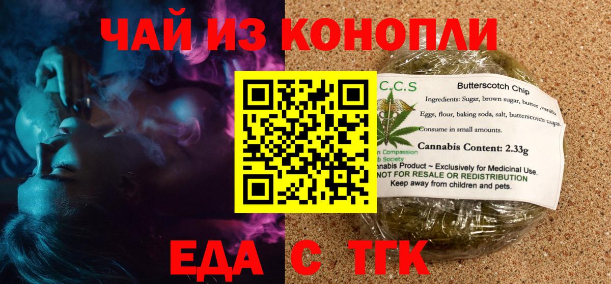 Cannafood конопля  Вход с VPN  Ленинск-Кузнецкий 