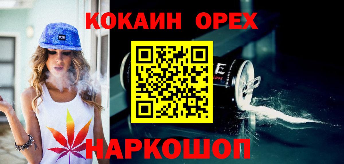 Ленинск-Кузнецкий  КОКАИН Fish Scale  Вход с VPN  Кокаин 98% 