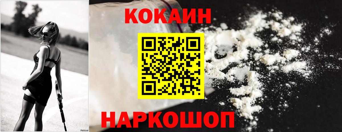 Кокаин Колумбийский Ленинск-Кузнецкий
