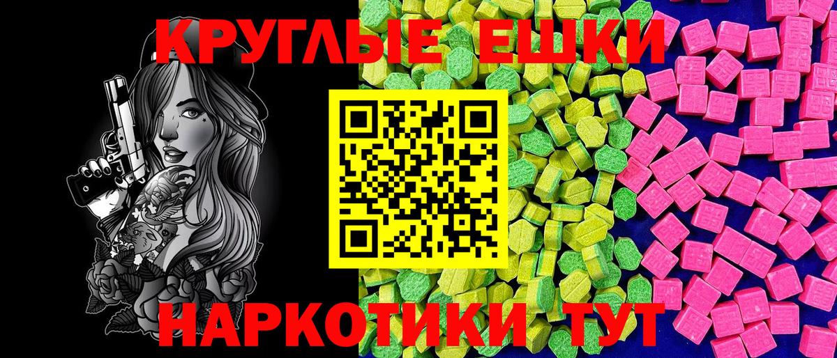 ЭКСТАЗИ VHQ  блэк спрут рабочий сайт  Ленинск-Кузнецкий  Вход с VPN  Ecstasy 300 mg  Ecstasy 