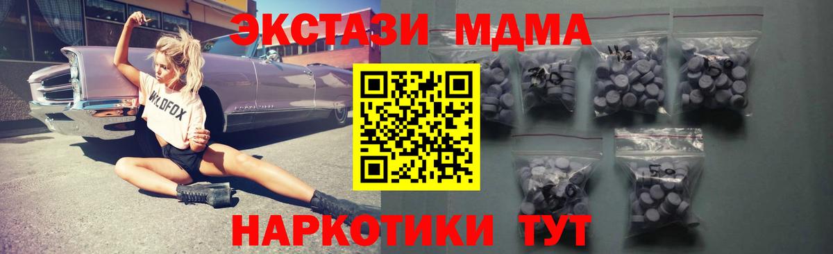 Экстази 280мг Ленинск-Кузнецкий