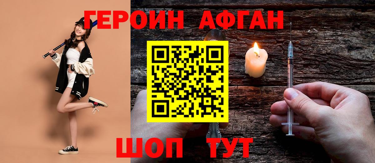 Героин хмурый  ГЕРОИН  Ленинск-Кузнецкий  Вход с VPN 