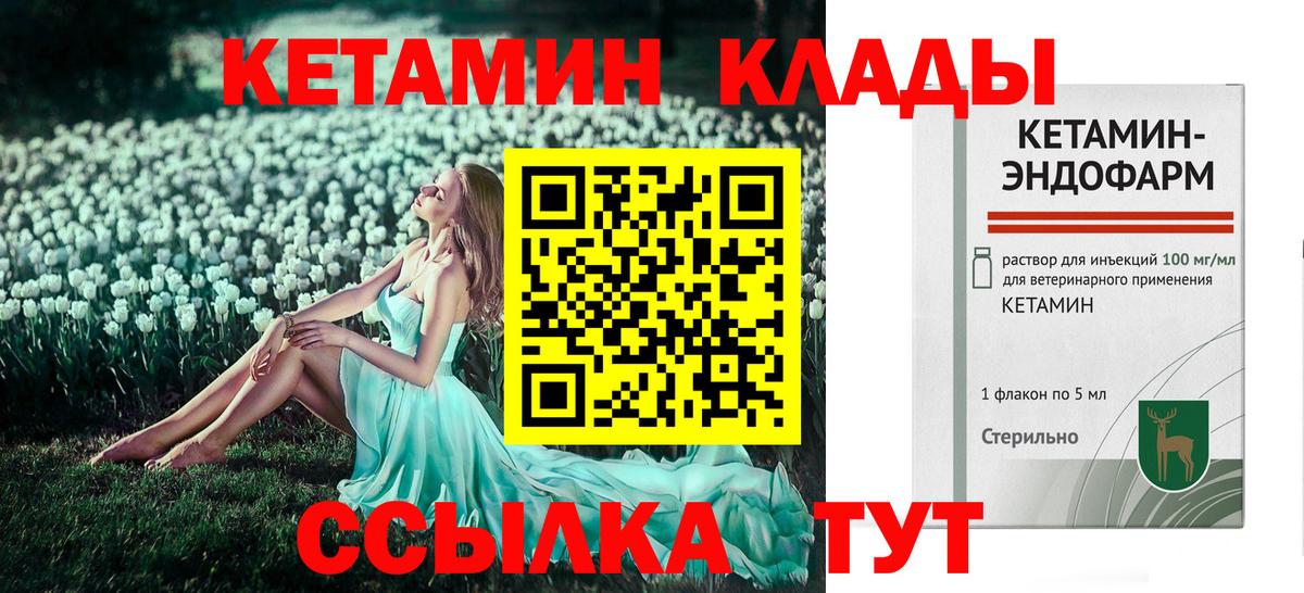 Ленинск-Кузнецкий  КЕТАМИН ketamine  Вход с VPN 