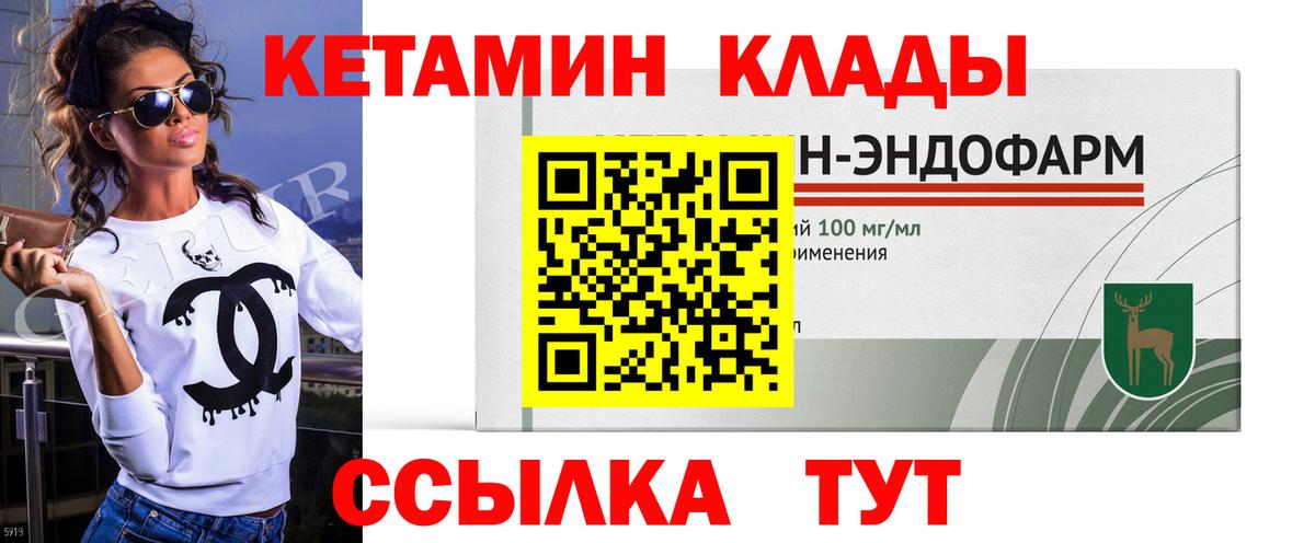 КЕТАМИН VHQ Ленинск-Кузнецкий