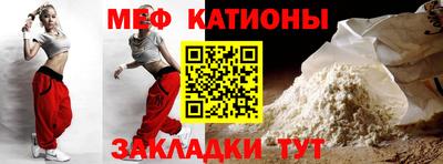 меф Ливны