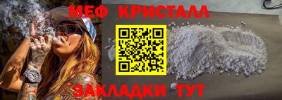 меф Ливны