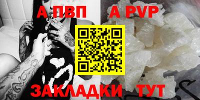 меф Ливны