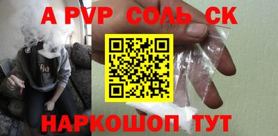 меф Ливны