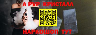 меф Ливны