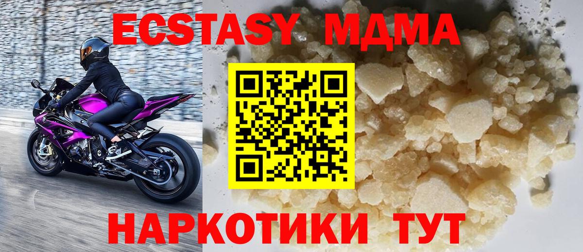 Ленинск-Кузнецкий  МДМА  Вход с VPN  МДМА кристаллы 