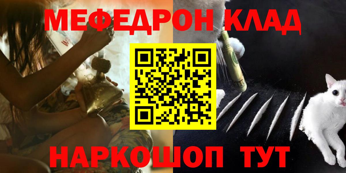 Мефедрон мука  Вход с VPN  МЕФ  Ленинск-Кузнецкий  МЯУ-МЯУ 4 MMC  Мефедрон 