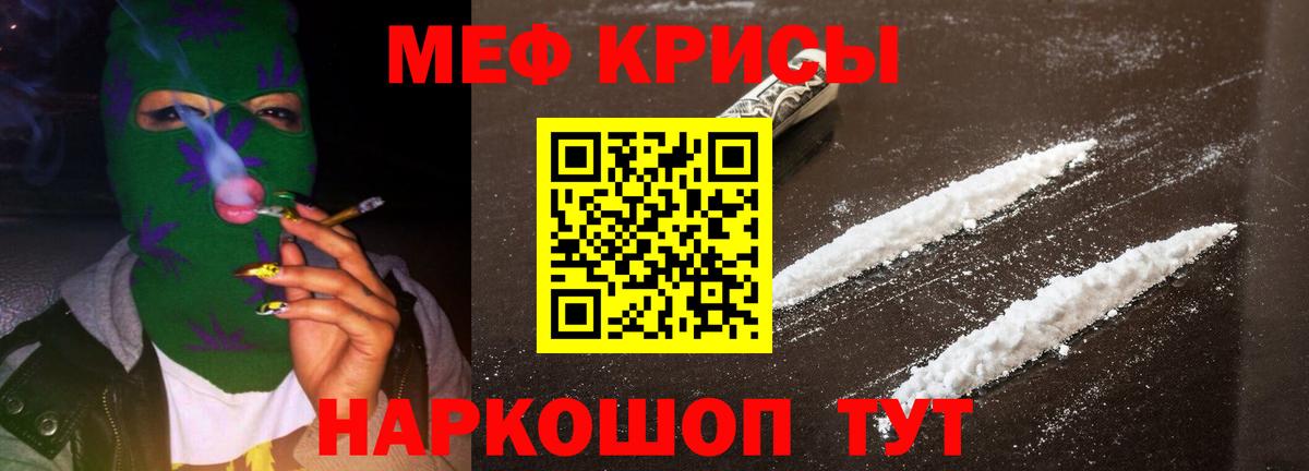 Меф мяу мяу Ленинск-Кузнецкий