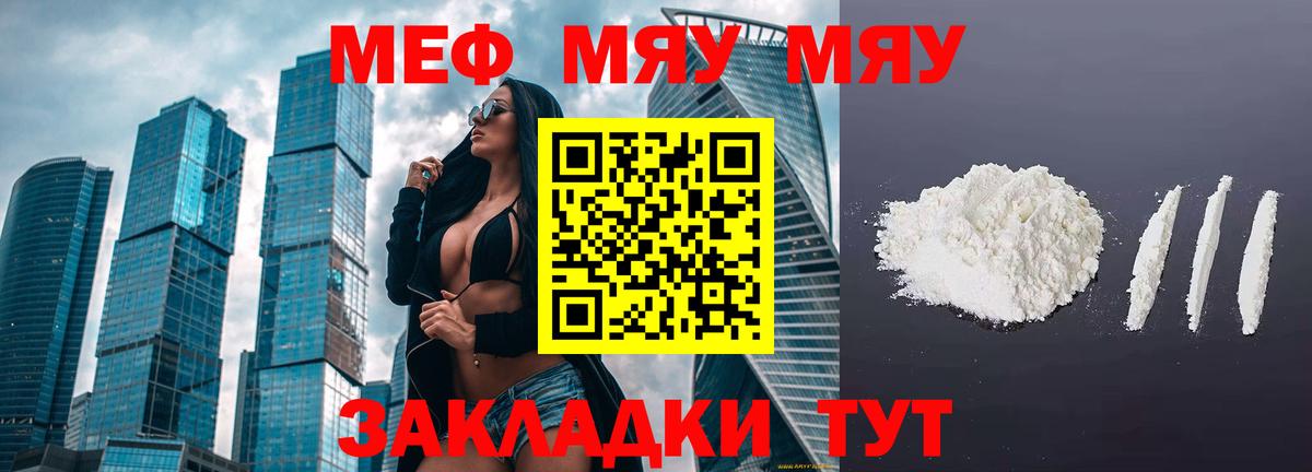 МЕТАМФЕТАМИН  Гашиш  Вход с VPN  Экстази  Лсд 25  COCAIN  Alpha-PVP СОЛЬ кристаллы  Ленинск-Кузнецкий  Меф МЯУ МЯУ   Бошки Шишки  МДМА 