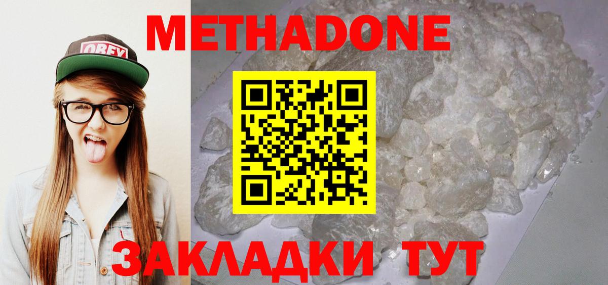 MEGA ТОР  Метадон белоснежный  Вход с VPN  Ленинск-Кузнецкий 