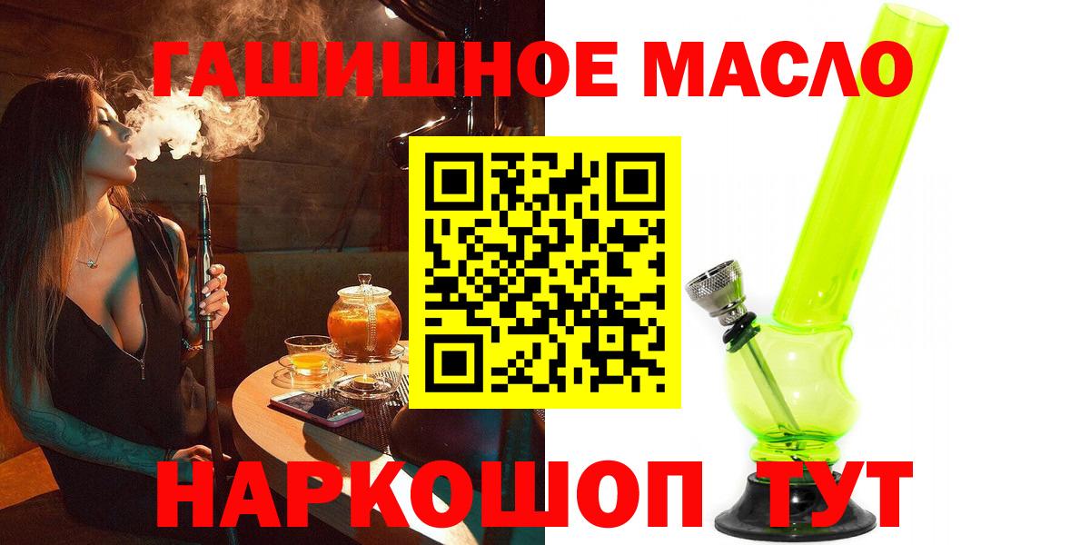 ТГК гашишное масло Ленинск-Кузнецкий