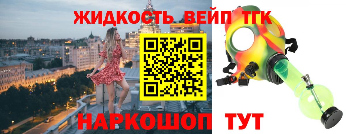 Дистиллят ТГК Wax  Вход с VPN  Ленинск-Кузнецкий  ТГК жижа 